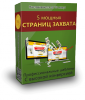 3D-5straniz-bez-fona.png