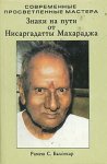Знаки на пути.jpg