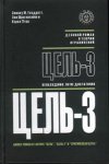 Шеметов-цель-3.jpg