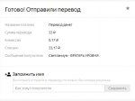 Вратарь Уровня.jpg