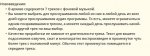 инстукция.JPG инстукция.JPG