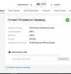 Снимок оплата Pro.PNG